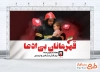 بنر لایه باز روز آتش نشانی و ایمنی شامل عکس آتش نشان