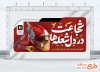 طرح بنر تبریک روز آتش نشانی و ایمنی شامل عکس کلاه آتش نشان با فرمت PSD و قابل ویرایش