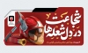 طرح بنر خام روز آتش نشانی و ایمنی شامل عکس آتش نشان با فرمت PSD و قابل ویرایش