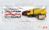 طرح بنر پلاکارد روز حمل و نقل رانندگان و راهداری شامل عکس کامیون