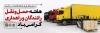 بنر خام نقل رانندگان و راهداری شامل عکس وسایل نقلیه