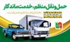 طرح لایه باز بنر هفته حمل و نقل شامل عکس وسایل نقلیه