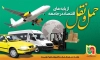 طرح پوستر روز حمل و نقل شامل عکس کره زمین، آمبولانس و هواپیما جهت چاپ بنر و پوستر روز حمل و نقل و رانندگان