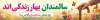 بیلبورد روز سالمندان شامل عکس دست و عصا با فرمت PSD و قابل ویرایش