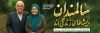 بنر خام روز جهانی سالمندان شامل خوشنویسی سالمندان ریشه های زندگی اند