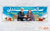دانلود پلاکارد روز سالمندان شامل تصویرسازی پیرزن وپیر مرد با فرمت PSD و قابل ویرایش