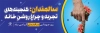 بنر خام روز جهانی سالمندان شامل عکس دست پیر مرد با فرمت PSD و قابل ویرایش