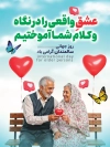 طرح بنر روز جهانی سالمندان شامل عکس پیرزن