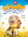 طرح بنر روز جهانی سالمندان شامل عکس پیرزن