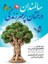 طرح بنر روز جهانی سالمندان شامل عکس پیرزن