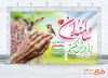 طرح آماده بنر روز سالمندان شامل عکس دست پیرمرد و گنجشک