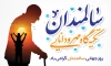 طرح بنر قابل ویرایش روز سالمندان شامل پیر مرد با فرمت PSD و قابل ویرایش