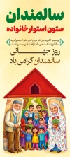 طرح بنر روز جهانی سالمند شامل عکس سالمند با فرمت PSD و قابل ویرایش