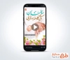 کلیپ اینستاگرام روز سالمند