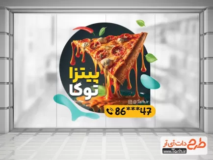 استیکر لایه باز پیتزا فروشی شامل عکس پیتزا جهت چاپ استیکر فست فود و پیتزا فروشی
