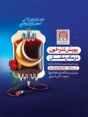 بنر پویش نذر خون ماه مبارک رمضان شامل وکتور کیسه خون و ماه جهت چاپ بنر و پوستر نذر خون ماه رمضان
