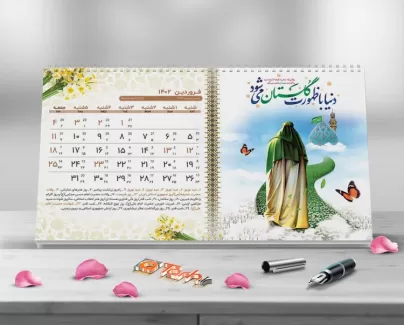 طرح تقویم امام زمان شامل خوشنویسی یا قائم آل محمد جهت چاپ تقویم رومیزی 1402 مذهبی
