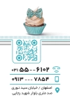 کارت ویزیت شیرینی سرا شامل عکس کاپ کیک جهت چاپ کارت ویزیت مغازه شیرینی سرا