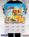 تقویم لایه باز بستنی فروشی 1403 شامل عکس آبمیوه جهت چاپ تقویم بستنی فروشی 1403