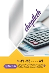 دانلود کارت ویزیت موسسه حسابداری جهت چاپ کارت ویزیت خدمات حسابداری و مالی