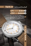 طرح کارت ویزیت گالری ساعت شامل عکس ساعت مچی