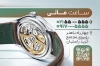 طرح کارت ویزیت گالری ساعت شامل عکس ساعت مچی
