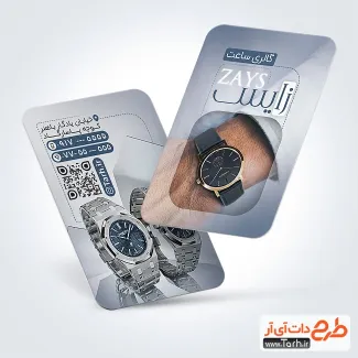 دانلود کارت ویزیت فروشگاه ساعت با قابلیت ویرایش المان ها دانلود کارت ویزیت فروشگاه ساعت شامل عکس ساعت مچی