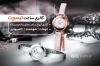 دانلود کارت ویزیت گالری ساعت شامل عکس ساعت مچی