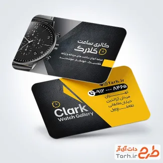 طرح آماده کارت ویزیت فروشگاه ساعت به صورت لایه باز