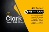 طرح کارت ویزیت گالری ساعت شامل عکس ساعت مچی
