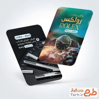 دانلود فایل کارت ویزیت ساعت فروشی با قابلیت ویرایش المان ها