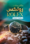 دانلود کارت ویزیت گالری ساعت شامل عکس ساعت مچی