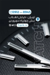 طرح کارت ویزیت گالری ساعت شامل عکس ساعت مچی