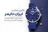 طرح کارت ویزیت خام گالری ساعت شامل عکس ساعت مچی با فرمت PSD و قابل ویرایش