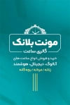 طرح کارت ویزیت گالری ساعت با تم آبی با فرمت PSD و قابل ویرایش
