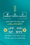 طرح کارت ویزیت گالری ساعت با تم آبی با فرمت PSD و قابل ویرایش