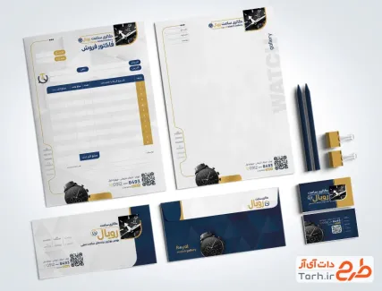 فایل لایه باز ست اداری فروشگاه ساعت شامل فایل فتوشاپ کارت ویزیت، فاکتور،سربرگ،...