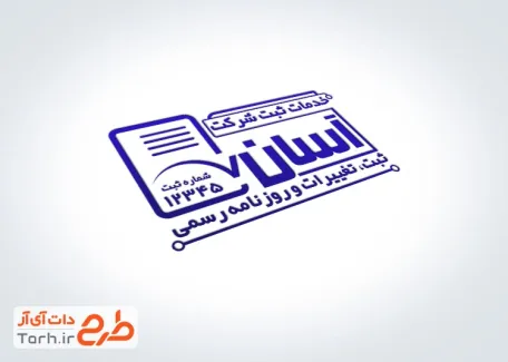 نمونه مهر ثبت شرکت با قابلیت ویرایش المان ها نمونه مهر ثبت شرکت قابل تغییر جهت ساخت مهر ژلاتینی و لیزری موسسه ثبتی شرکت
