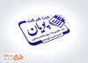 قالب ژلاتینی مهر ثبت شرکت قابل تغییر جهت ساخت مهر ژلاتینی و لیزری موسسه ثبت شرکت