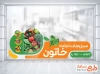 دانلود طرح استیکر سبزیجات آماده شامل عکس صیفی جات