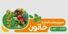 فایل استیکر سبزیجات آماده شامل عکس سبزی
