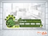 طرح استیکر شیشه سبزیجات آماده شامل عکس سبزی خوردن