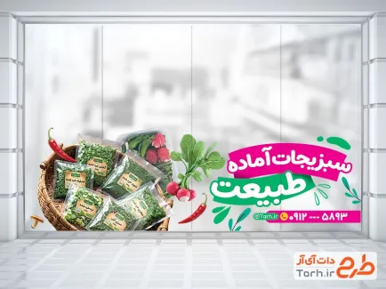 دانلود استیکر سبزیجات آماده شامل عکس سبزی خشک شده با فرمت PSD و قابل ویرایش