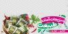 طرح استیکر سبزیجات آماده شامل عکس سبزی با فرمت PSD و قابل ویرایش