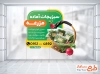 طرح خام برچسب دیواری سبزیجات آماده شامل عکس سبد سبزی خشک با فرمت PSD و قابل ویرایش