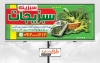 طرح آماده بنر سبزیجات آماده شامل عکس صیفیجات