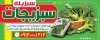 بنر قابل ویرایش سبزیجات اماده شامل عکس صیفیجات