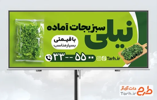 طرح بنر خام سبزیجات آماده شامل عکس بسته بندی سبزیجات