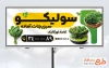 فایل بنر سبزیجات آماده شامل عکس صیفی جات