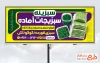 طرح بیلبورد سبزی آماده شامل عکس بسته بندی سبزیجات